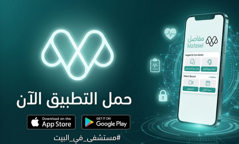 حمل التطبيق الآن